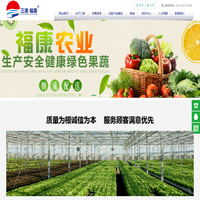 三港福康_食品