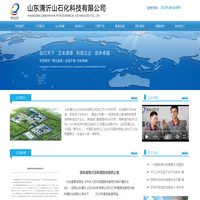 山东清沂山石化科技有限公司
