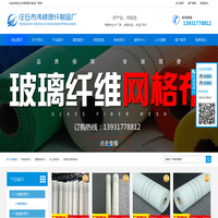外墙网格布，增强网格布，玻璃纤维网格布-任丘市伟硕玻纤制品厂