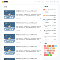 西柚教育网