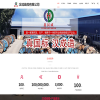 汉成线缆有限公司,唐山电缆厂家,唐山电线电缆,唐山充电桩电缆,唐山电线厂家,唐山护套线,唐山电力电缆,唐山高低压电缆