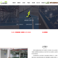 呼和浩特环氧地坪，自流平，固化剂地坪，金刚砂耐磨地坪，塑胶地板，人工草坪_呼和浩特市森朗建材有限责任公司