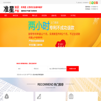 长沙商标注册_长沙外观专利申请_长沙专利代理机构_长沙高新认定-长沙商标注册_长沙外观专利申请_长沙专利代理机构_长沙高新认定