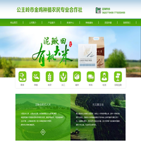 泥鳅田大米|有机泥鳅田大米|公主岭市金鸡种植农民专业合作社