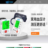首页-深圳市万宝吉科技有限公司