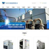 闭式冷却塔_逆流_横流_复合流冷却塔_喷淋塔_冷水机_广东万洋冷却设备有限公司