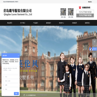首页-青岛璐岑服装有限公司