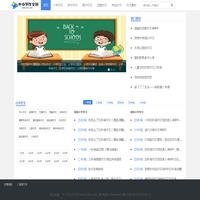 为您提供免费的小学中学考试作文资源素材-中小学生作文网_中小学生作文网