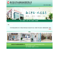 苏州东吴中西医结合医院