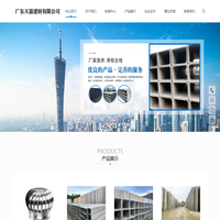 广东天富建材有限公司