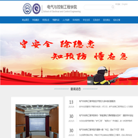 电气与控制工程学院欢迎您！