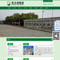 牧马湖大米-安徽牧马湖农业开发集团有限公司