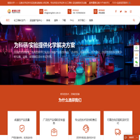 能振化学_昆明能振商贸有限公司
