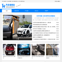 汽车维修宝_查询车辆数据，查找车辆配件信息，你的汽车修理百宝箱