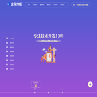 长春小程序开发-长春网站建设-长春APP开发【吉网传媒】