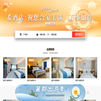 【Xbed】首家互联网酒店-优惠酒店预订|特色旅馆在线预订 - Xbed搜床科技