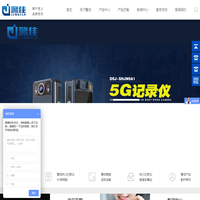 警佳电子科技（上海）有限公司
