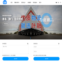广州物流公司_广州货运公司 -