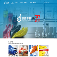 首页-浙江东亚手套有限公司