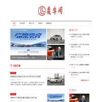 爱车网之家_您的爱车管家