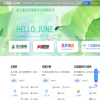众易居云管家-装企数字化管理软件
