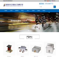 深圳市华兴微电子有限公司
