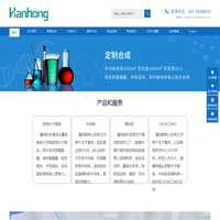 瀚鸿科技---竭诚为药物研发和药物生产提供从药物分子砌块、中间体到原料药一体化的产品和服务