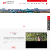 长春市规划编制研究中心
