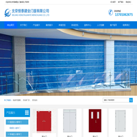 钢质防火卷帘-北京恒泰建业门窗有限公司