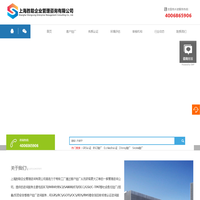 -上海胜聪企业管理咨询有限公司