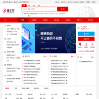 翼企网-免费企业信息发布综合类B2B平台，助力中小企业做成生意!