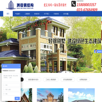 轻钢别墅房屋-龙骨隔墙-钢结构房屋-重庆洲信钢结构工程有限公司