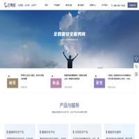 云集至-全数据安全服务商